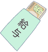総務担当